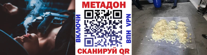 Купить закладки  Ильский  Метадон methadone 
